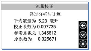 實驗室注射泵參數(shù)界面