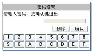 實驗室注射泵操作界面